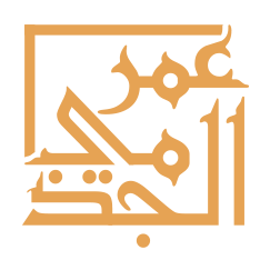 عمر الجذمي للمحاماة والتوثيق