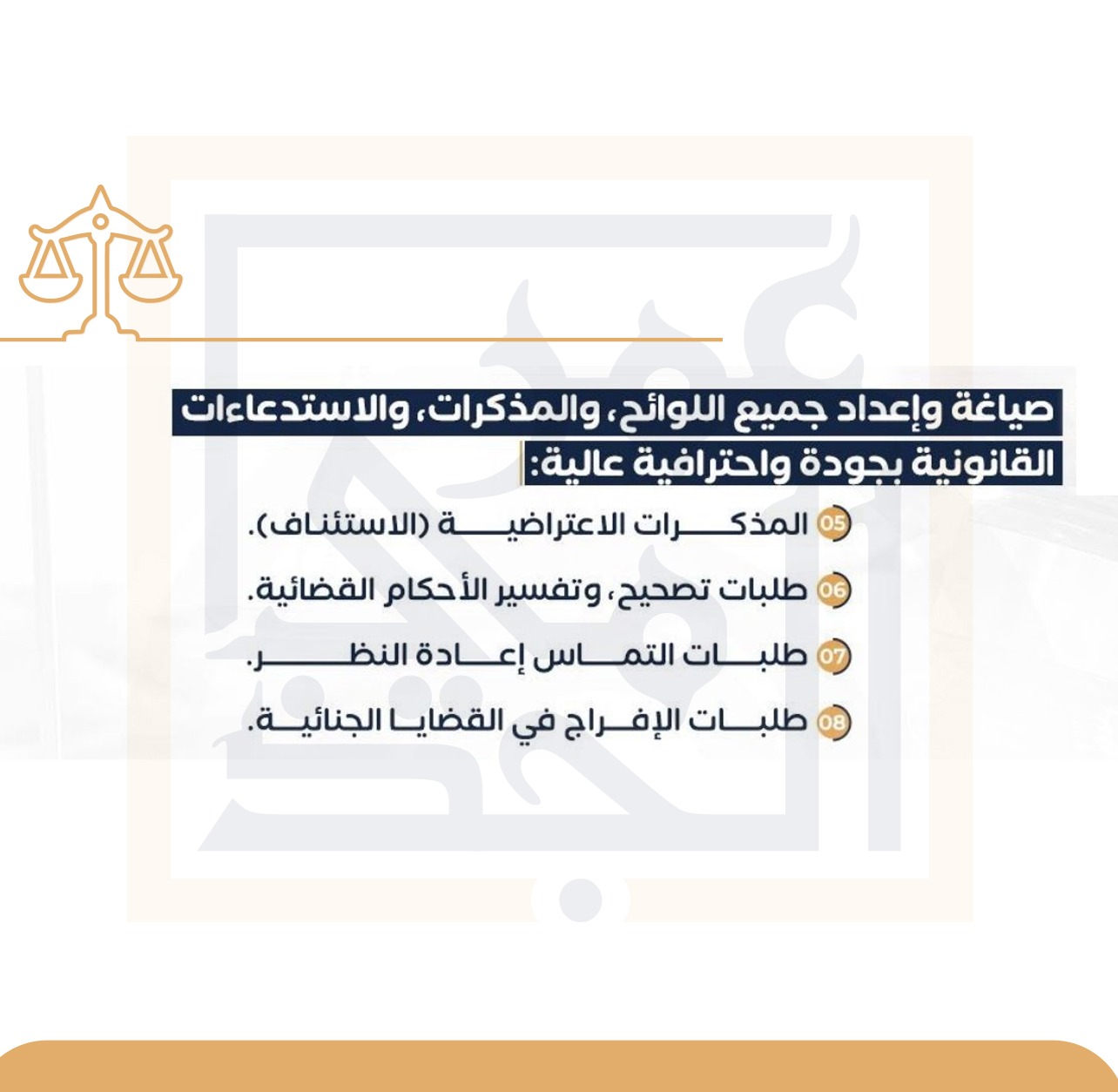 خدمات المذكرات