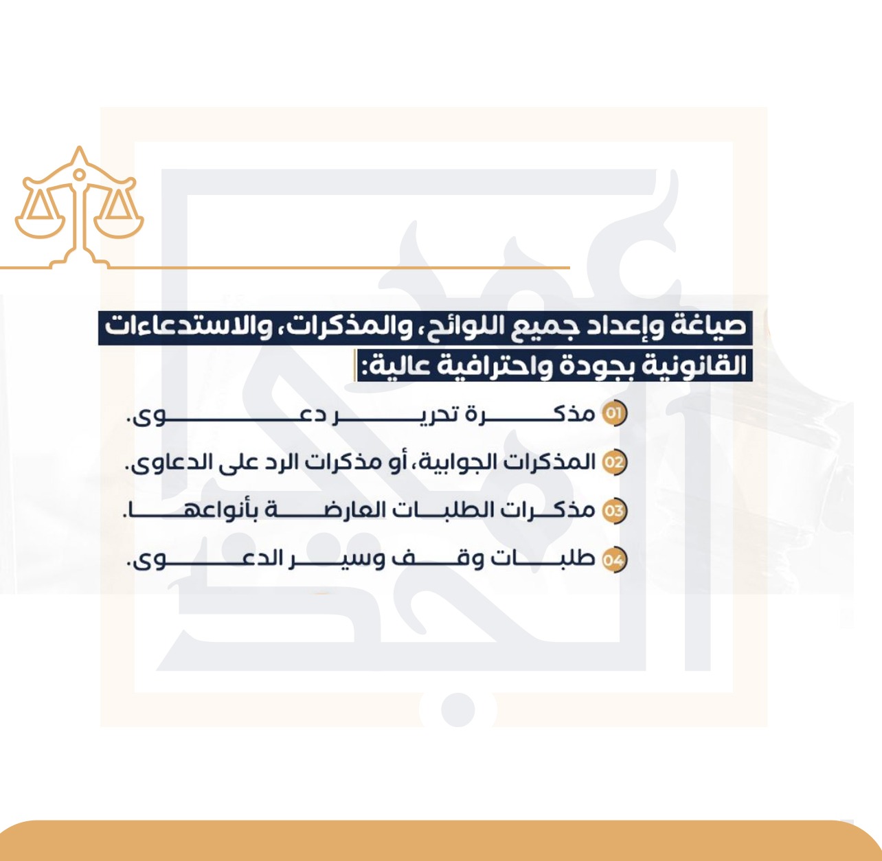 خدمات المذكرات