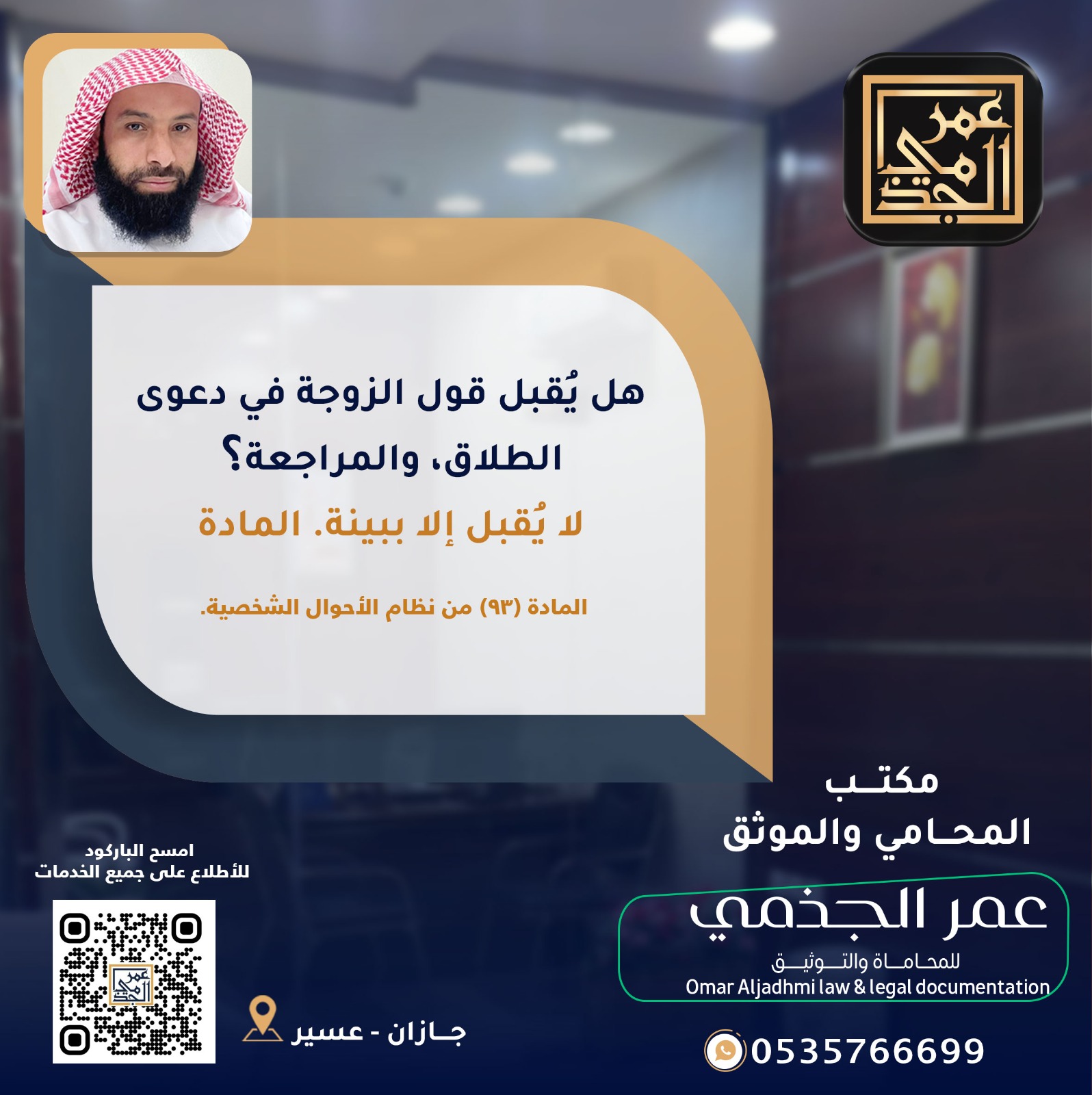 أحوال شخصية