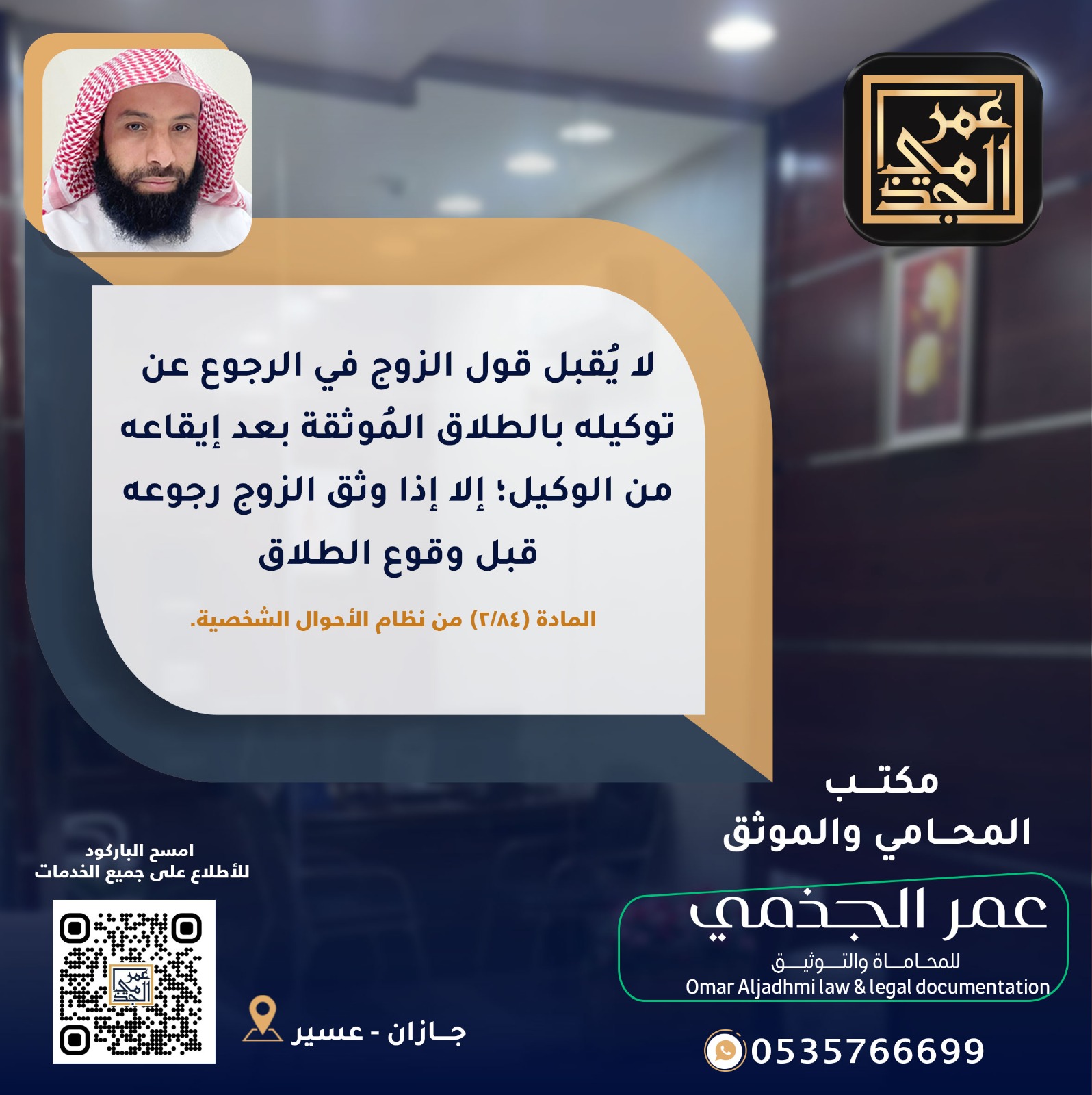 أحوال شخصية