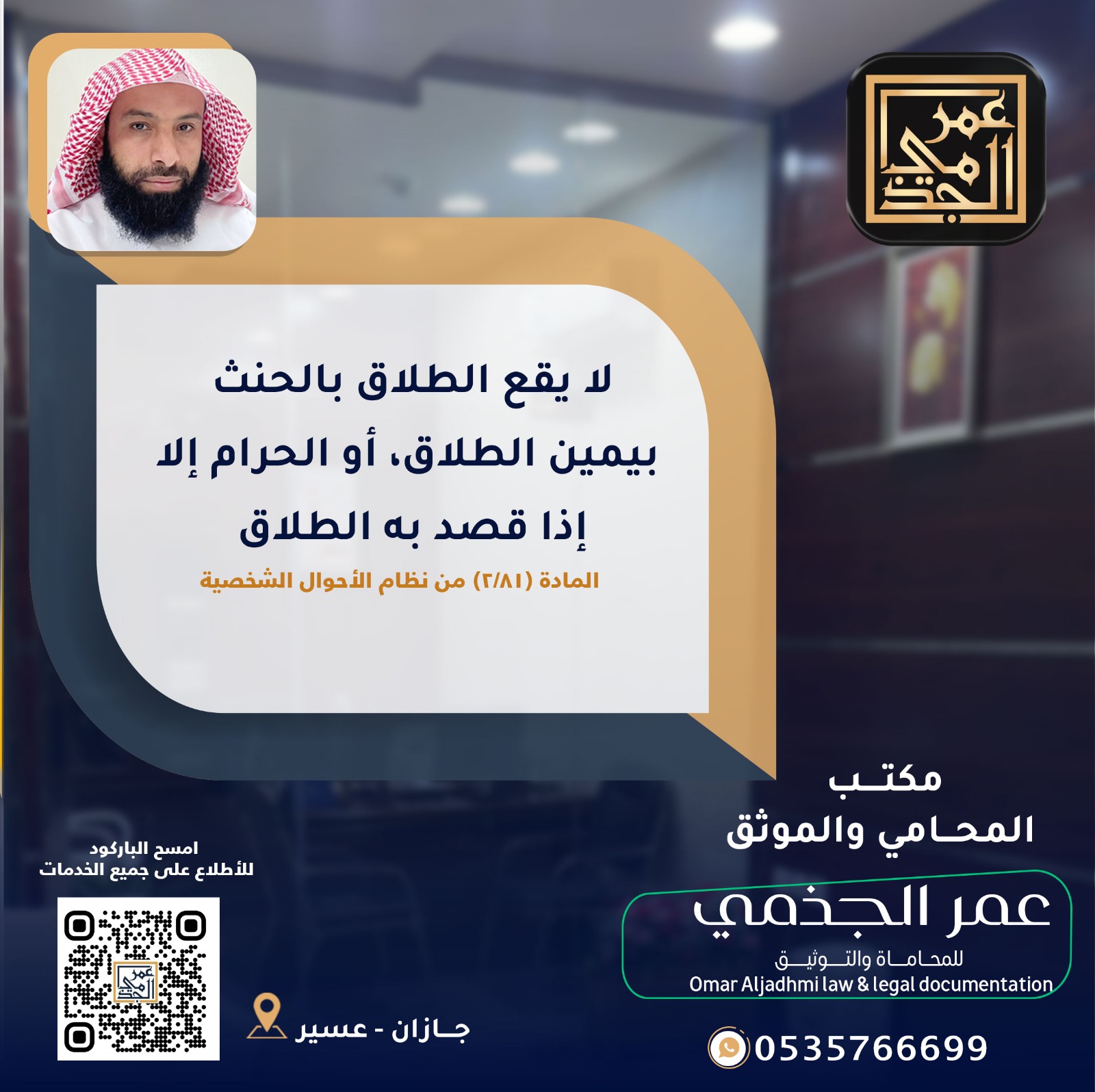 أحوال شخصية