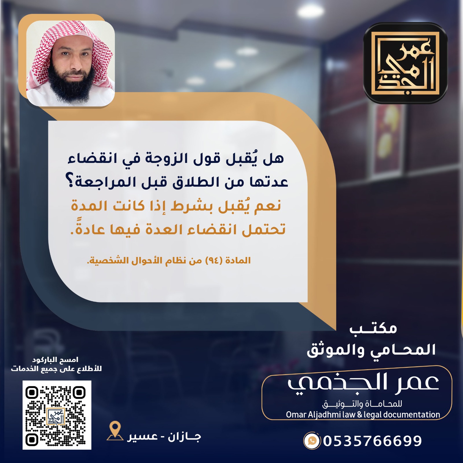 أحوال شخصية