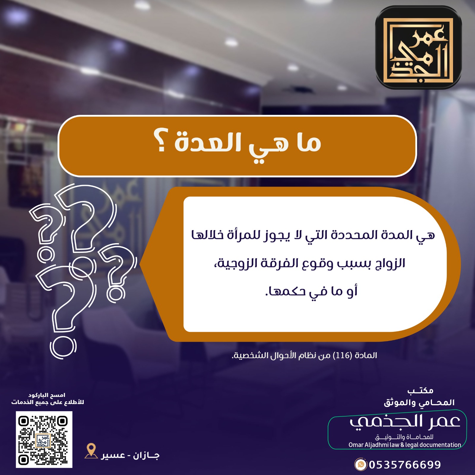 أحوال شخصية