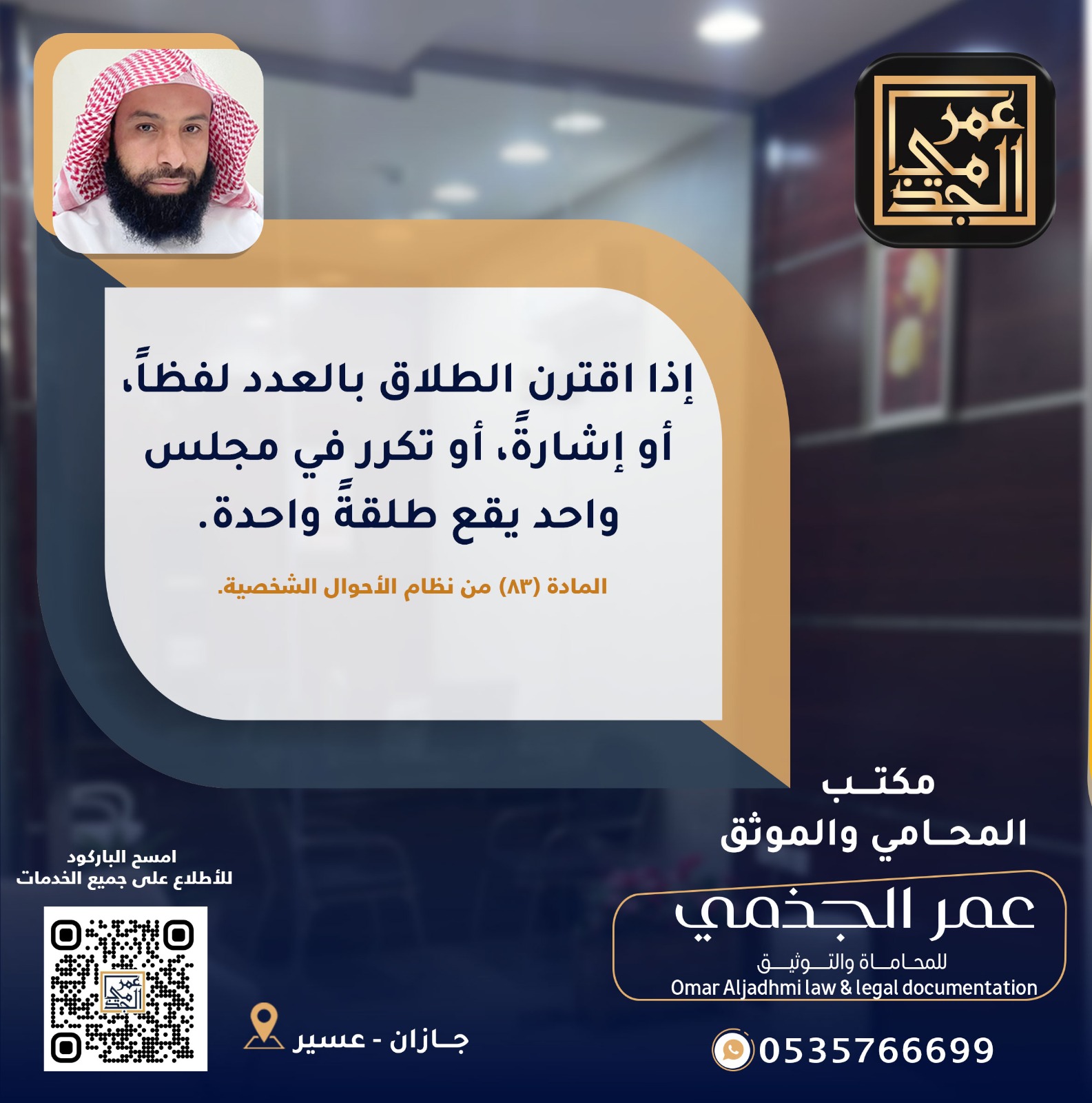 أحوال شخصية