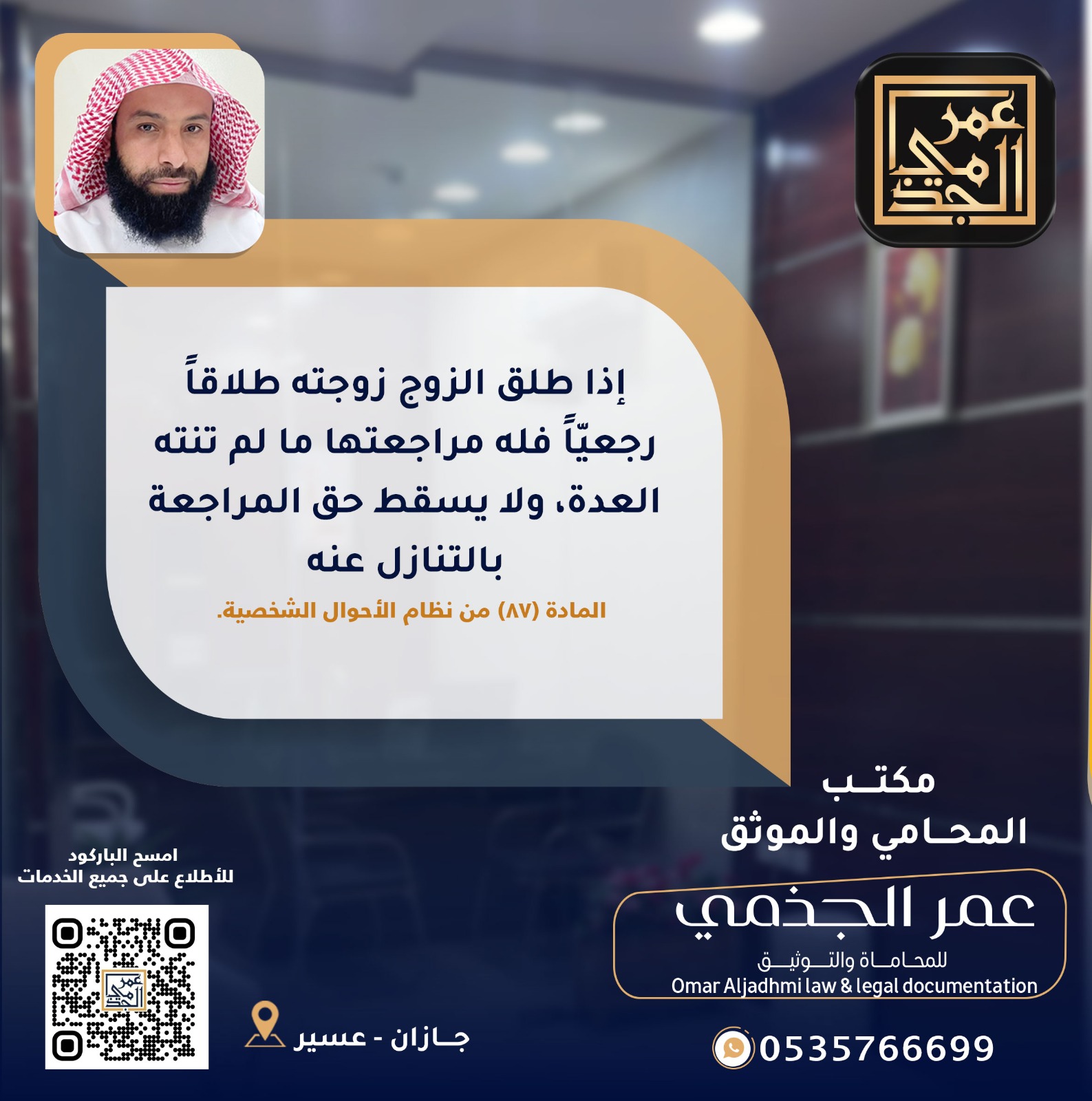 أحوال شخصية