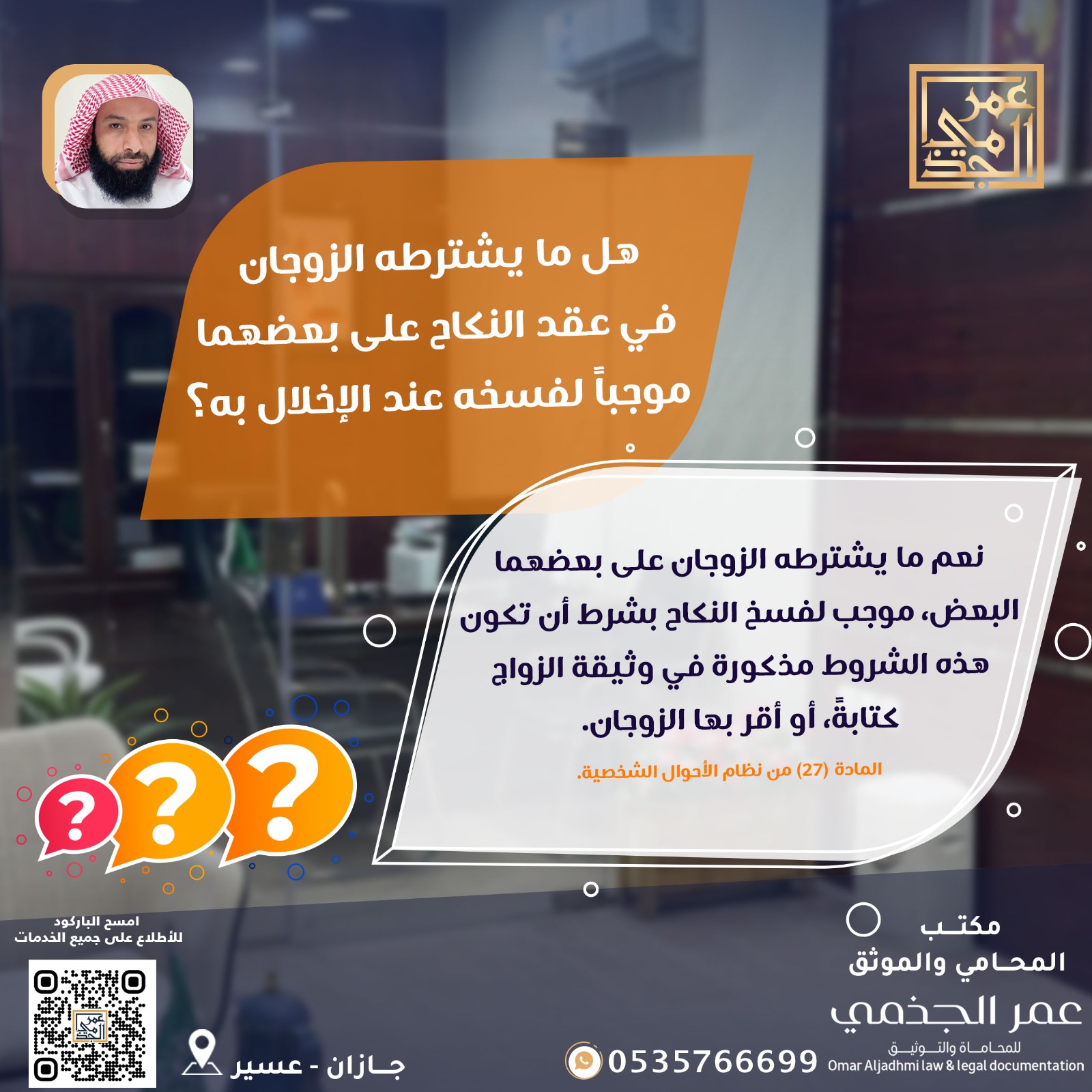 أحوال شخصية