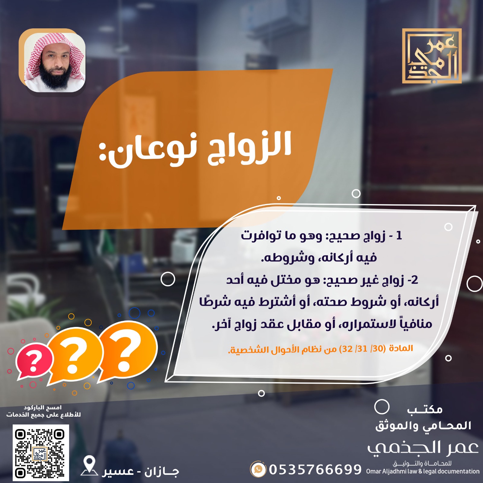 أحوال شخصية