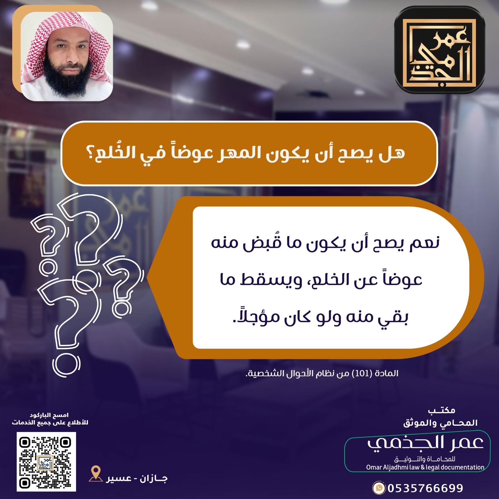 أحوال شخصية