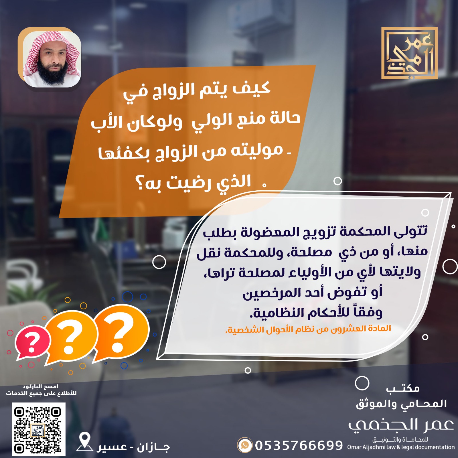 أحوال شخصية