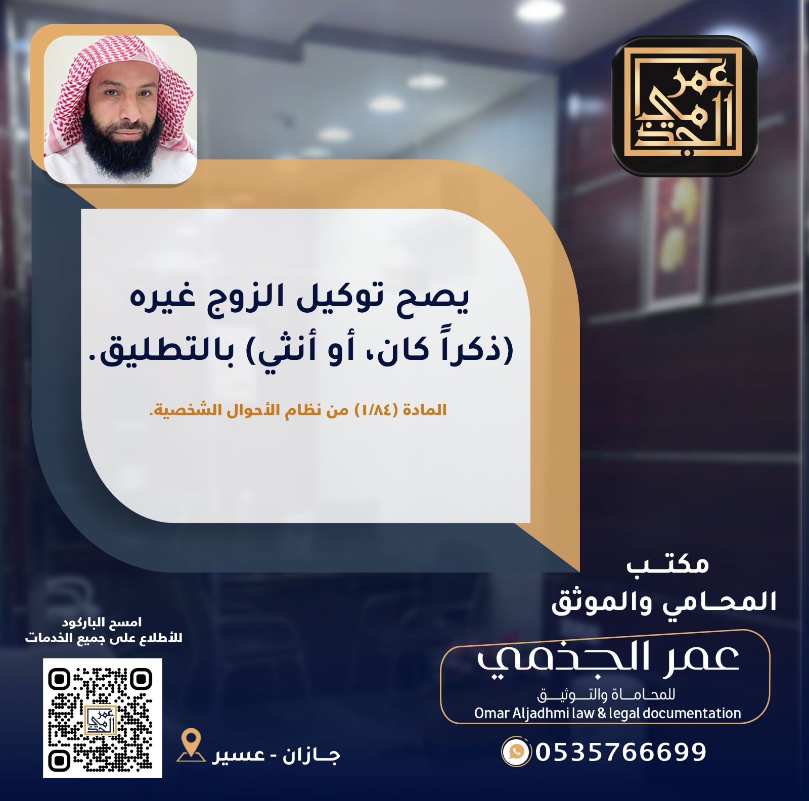 أحوال شخصية