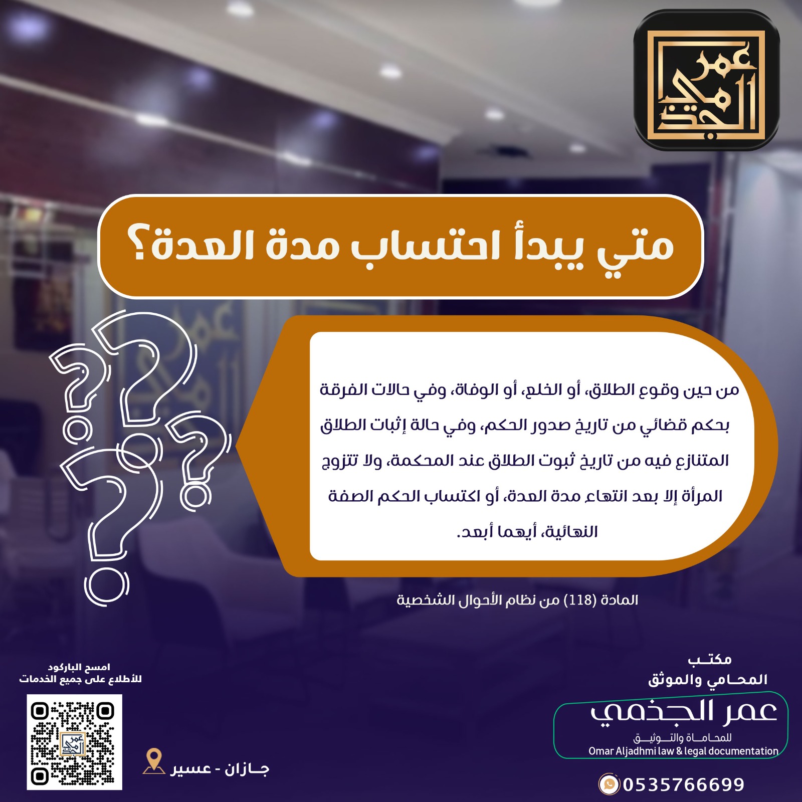 أحوال شخصية